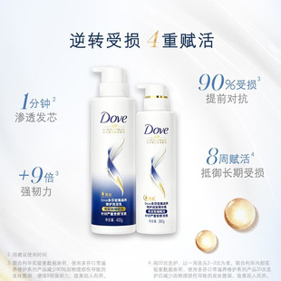 【品牌折扣】多芬密集滋养洗发水400g+护发素380g