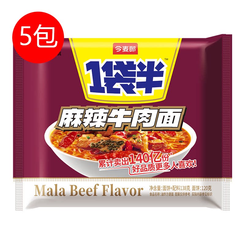 【清仓直播】今麦郎香辣牛肉 麻辣牛肉 老坛酸菜牛肉 小龙虾火鸡图片