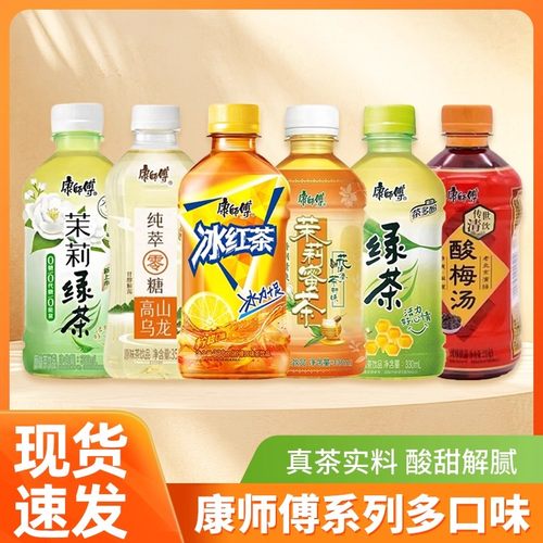 康师傅茶饮冰红茶茉莉蜜茶绿茶饮料多口味330ml*12瓶