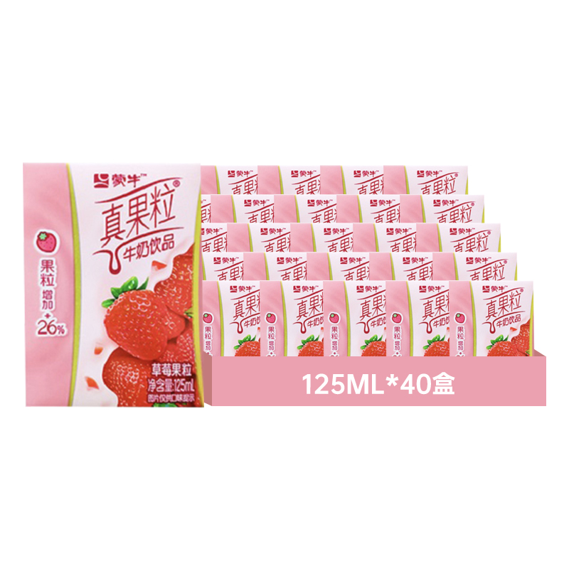 蒙牛真果粒mini装125ml*40盒 草莓味迷你装学生营养早餐