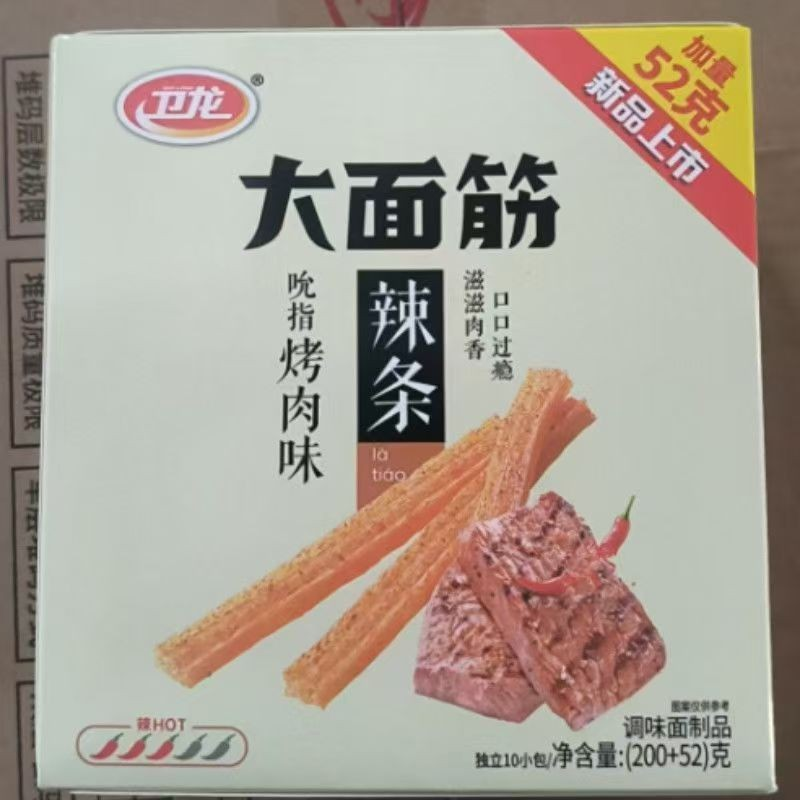 【清仓直播】卫龙大面筋吮指 （盒装）252g 烤肉味,零食/坚果/特产,其它,淘宝优惠券,粉丝福利购,淘宝优惠卷