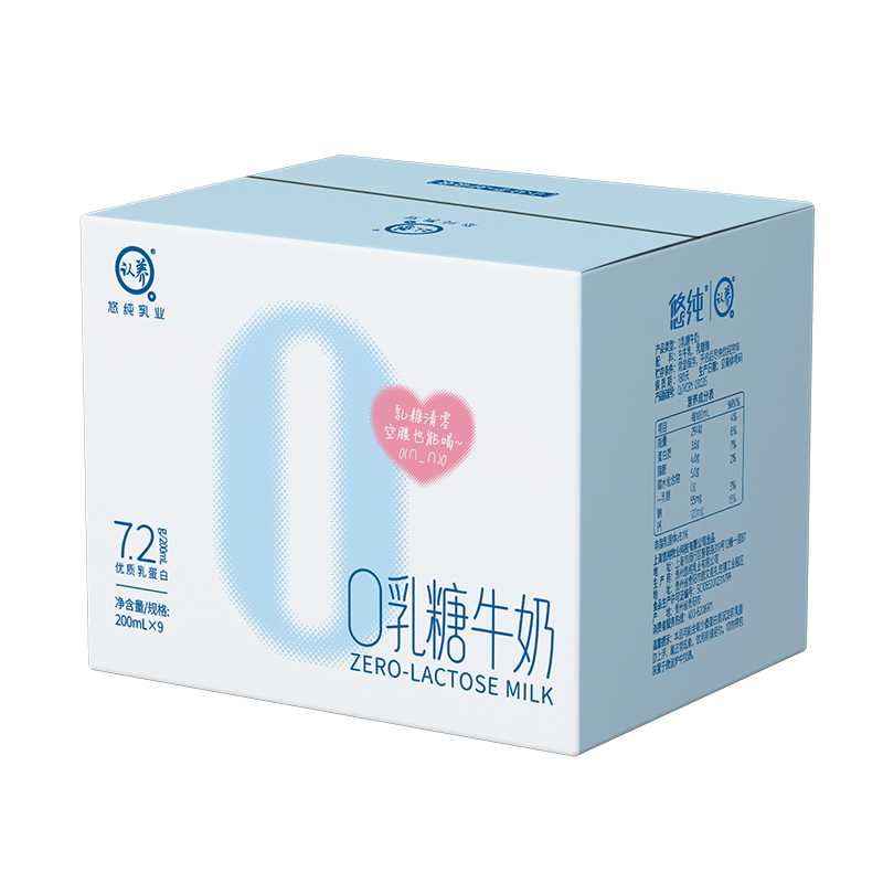 认养0乳糖牛奶 200ml*9盒 原味-CL