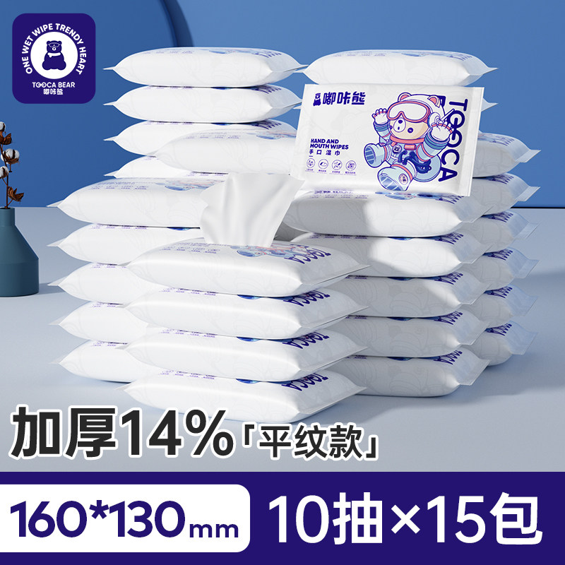 【品牌折扣】嘟咔熊便携手口湿巾 太空系列 10抽/包*15,洗护清洁剂/卫生巾/纸/香薰,常规湿巾,淘宝优惠券,粉丝福利购,淘宝优惠卷