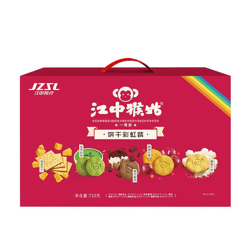 【清仓直播】江中猴姑饼干彩虹装 720g