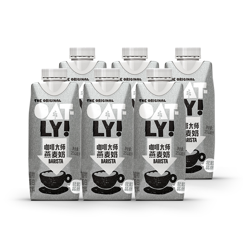 【10月产】OATLY咖啡大师燕麦奶250ML*6瓶植物蛋白饮料早餐牛奶RB