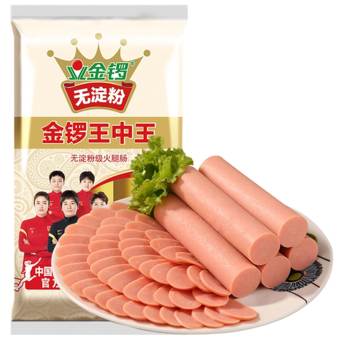 【清仓直播】金锣王中王无淀粉火腿肠 /肉多粒火腿肠多规格