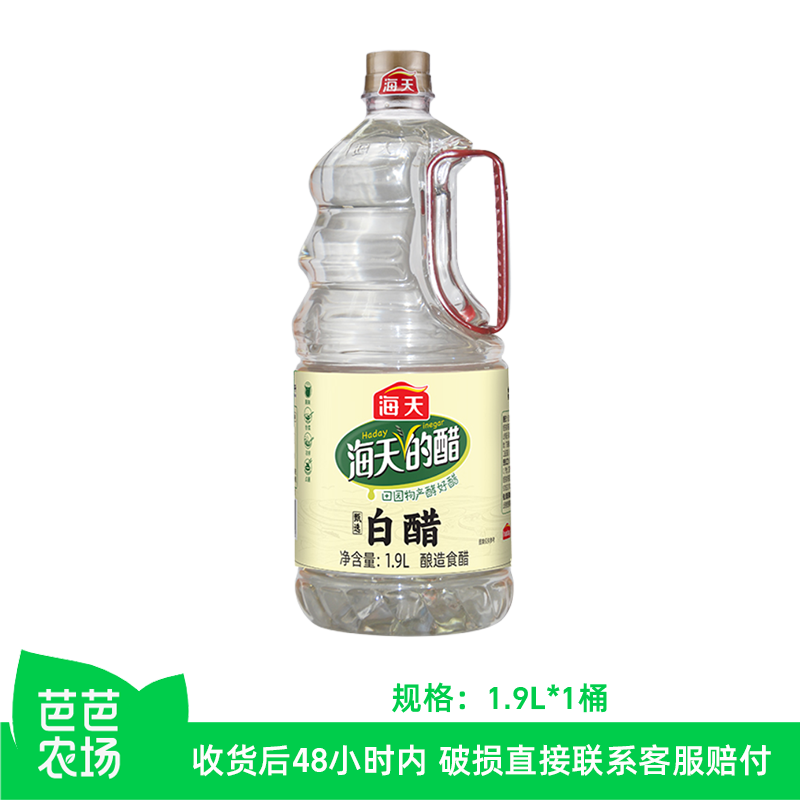 【芭芭农场】海天甄选白醋1.9L*1桶