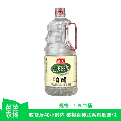 【芭芭农场】海天甄选白醋1.9L*1桶