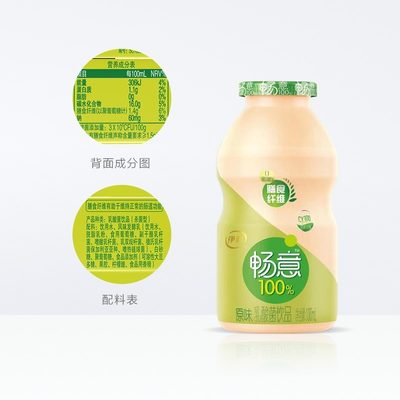 伊利畅意乳酸菌100ml*20瓶