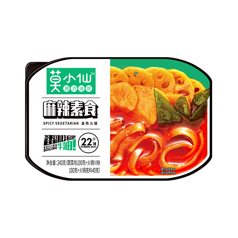 莫小仙自热小火锅麻辣素食