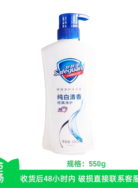 【芭芭农场】舒肤佳沐浴露纯白550g