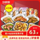 Мотосино -рисоварная плита Mo Siaoxian.