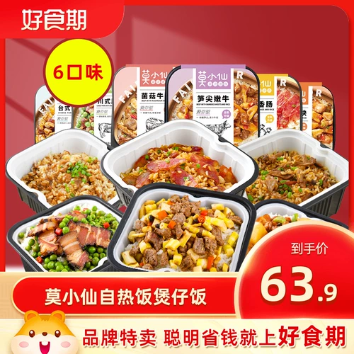 Мотосино -рисоварная плита Mo Siaoxian.