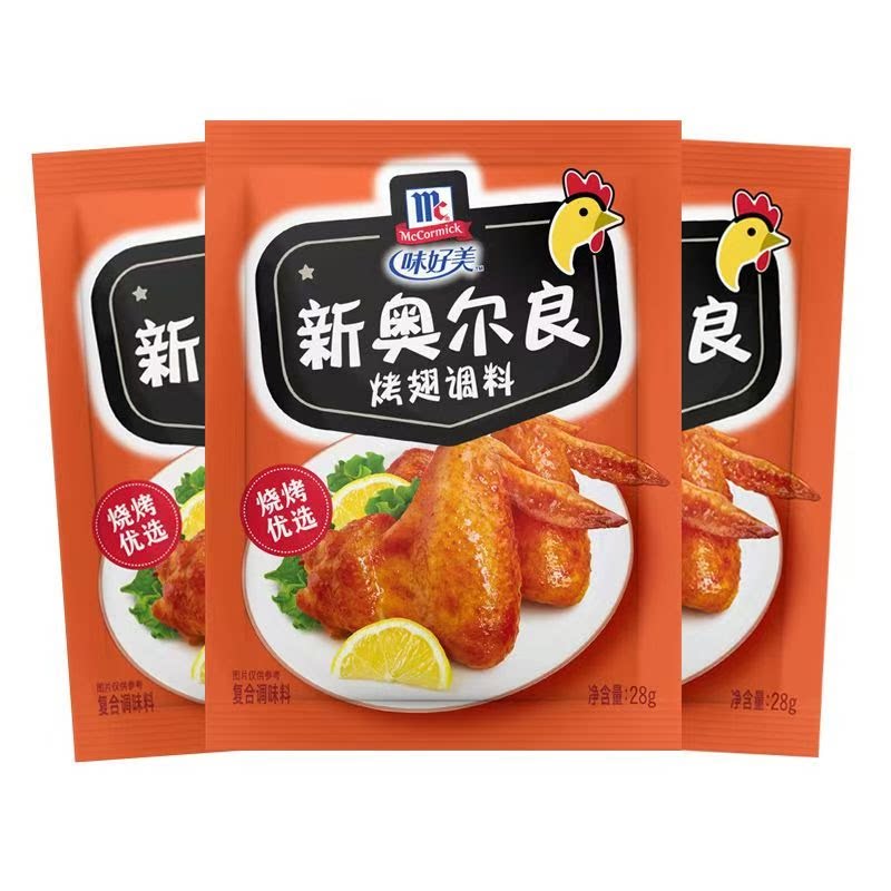 【品牌折扣】味好美配料 35g*5 新奥尔良烤翅调料/脆皮香酥炸鸡料