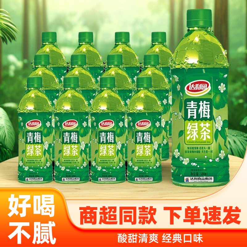 达利园青梅绿茶5瓶15瓶