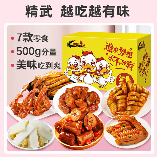 精武荤素大礼包鸭脖鸭锁骨肉类武汉特产熟食小吃送礼-CN