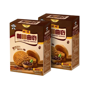 96g 旺旺奶油曲奇 两种口味可选 清仓直播