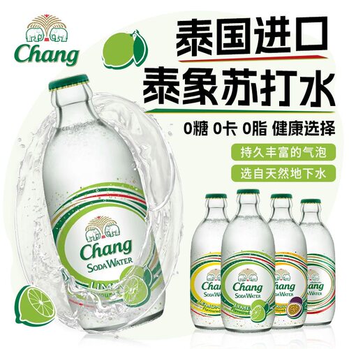 泰国原装进口泰象苏打水325ml*24瓶饮料气泡水青柠味rx