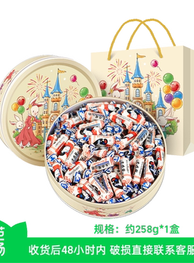 【芭芭农场】大白兔奶糖约258g*1盒城堡圆铁盒