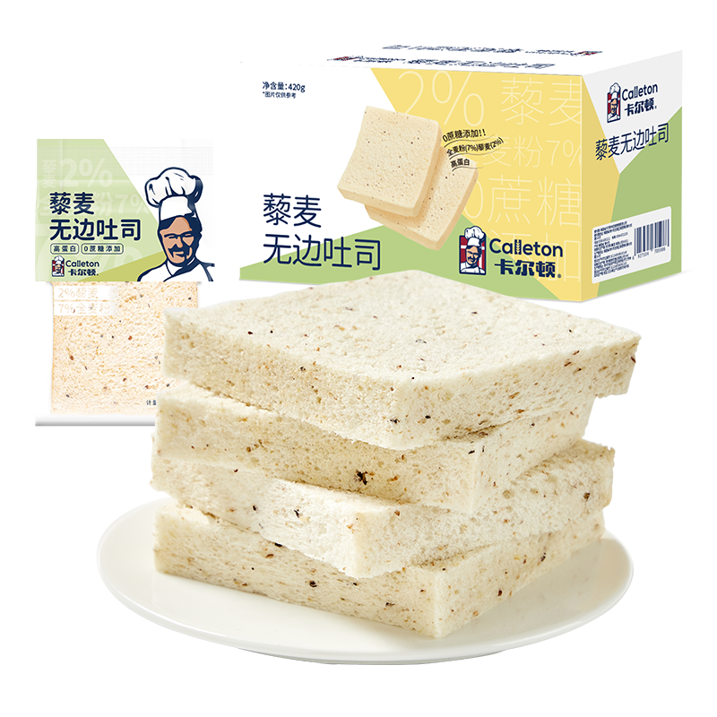 卡尔顿藜麦无边吐司420g面包早餐零食品代餐粗粮健康小零食U