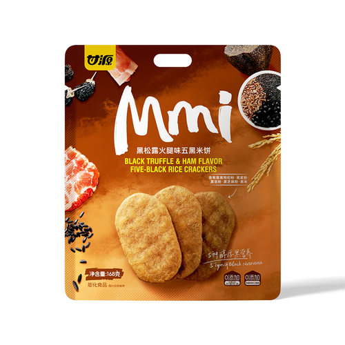 甘源黑松露火腿风味五黑米饼干168g*2袋解馋粗粮休闲小零食品CL