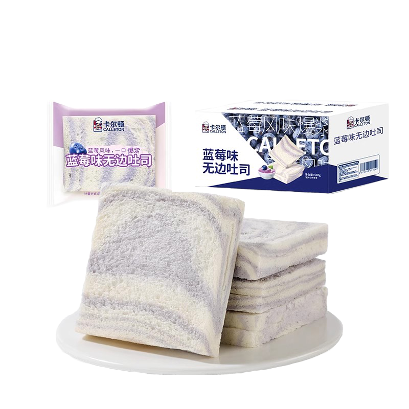 卡尔顿蓝莓味无边吐司面包500g健康食品早餐切片夹心零食糕点U