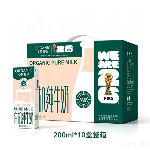 【清仓直播】6月产 圣牧有机纯牛奶 200ml*10