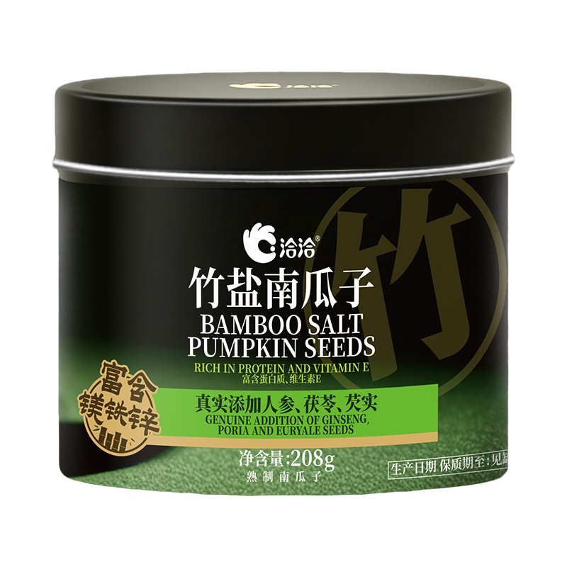 洽洽竹盐南瓜子208g罐装日常追剧休闲零食南瓜子坚果炒货【CL】
