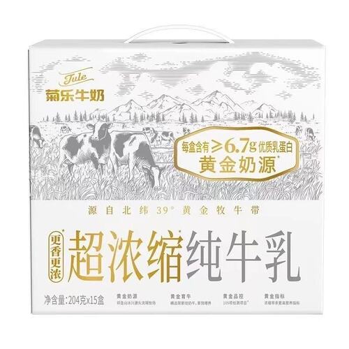 【品牌折扣】4月产 菊乐超浓缩牛奶 204g*15盒