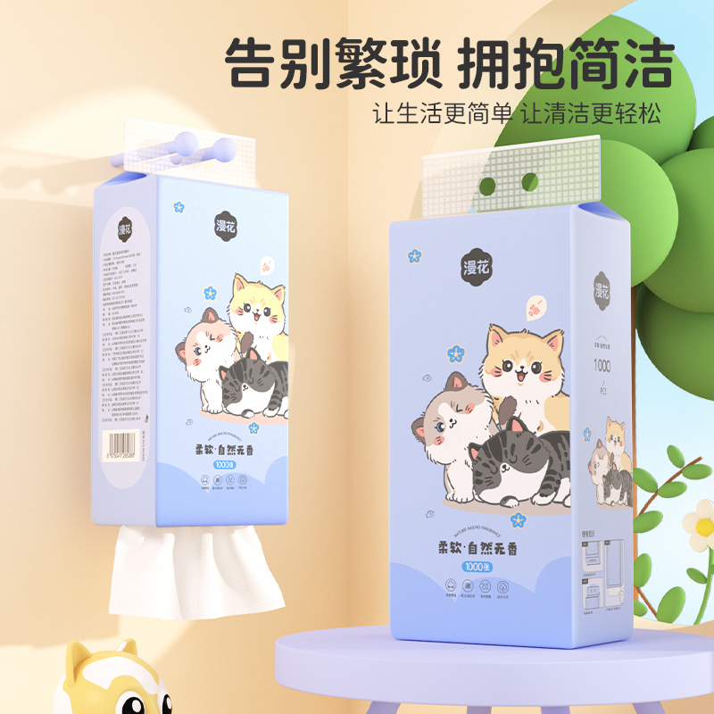 漫花萌趣小猫悬挂式抽纸250抽/提（不送挂钩）【kl】