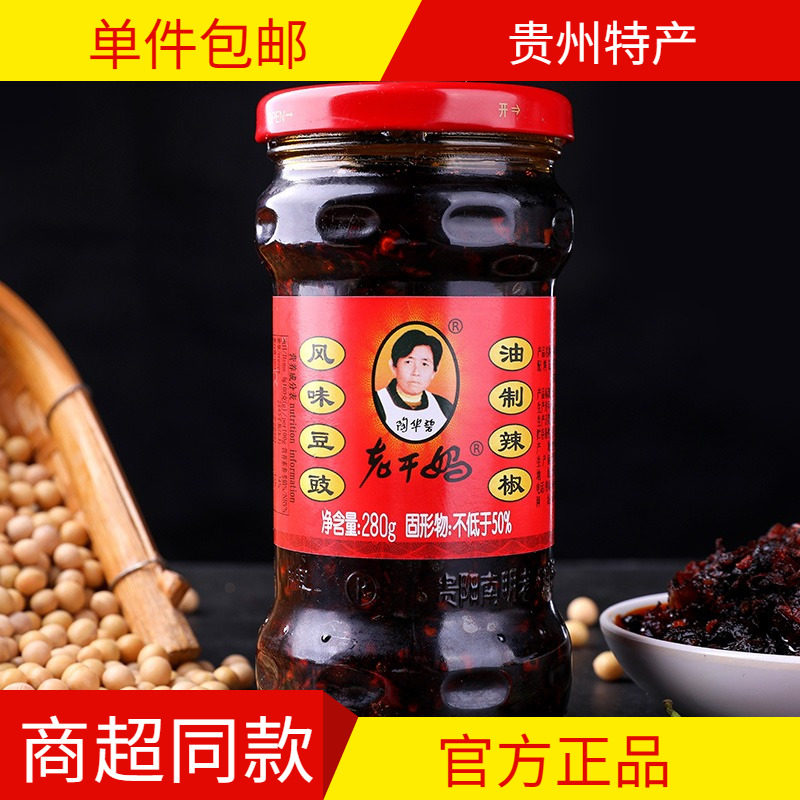 老干妈风味豆豉辣椒酱贵州特产下饭酱香菇肉丁牛肉末香辣菜正品rx