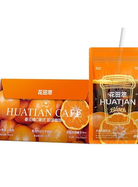 CHALATTE COFFEE花田萃袋装咖啡20g*7杯苹果C橙C美式