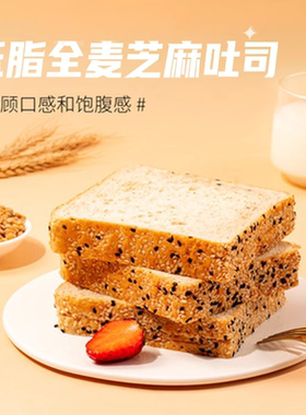 七年五季芝麻吐司600g*1份【fd】