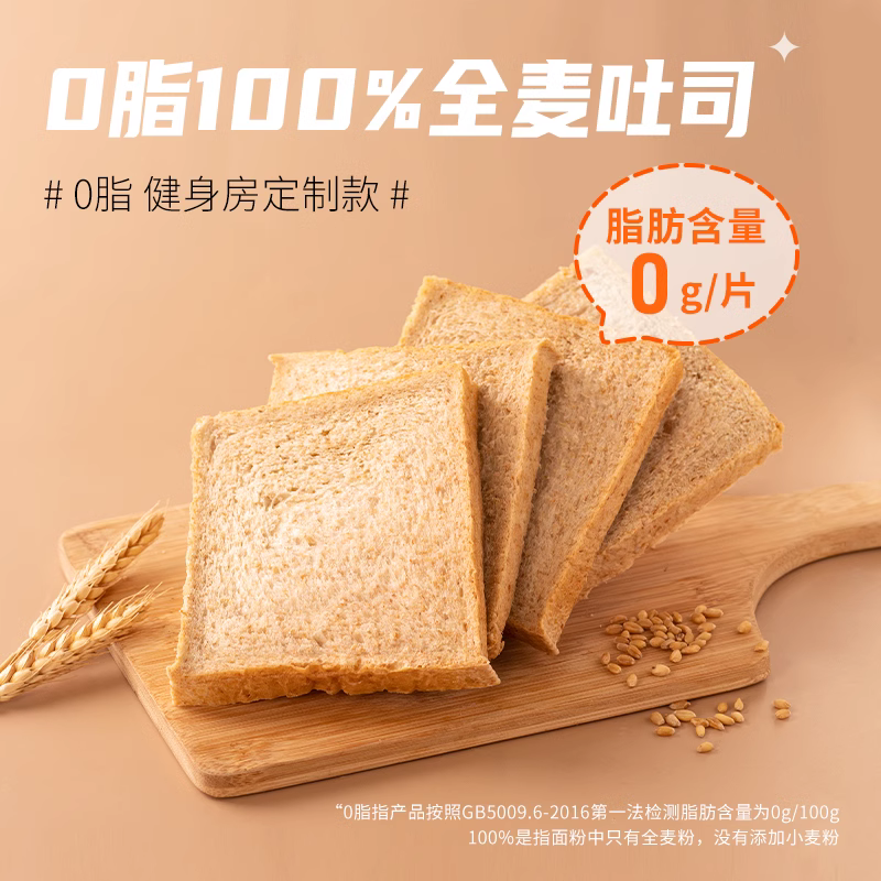 七年五季100%纯享全麦吐司600g*1份【fd】