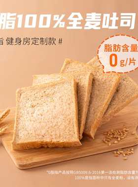 七年五季100%纯享全麦吐司600g*1份【fd】