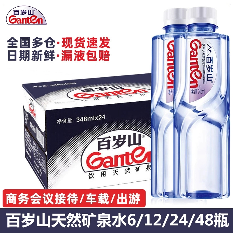 百岁山天然饮用水348ml*6瓶