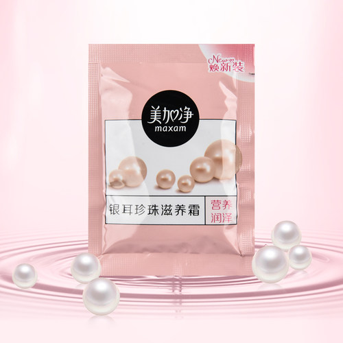 美加净珍珠霜 20g*2袋-H