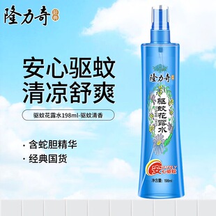 3瓶 195ml 2瓶 4瓶 隆力奇80ml 198ml 复合花果味 清仓直播