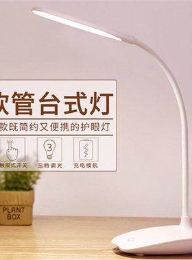 【品牌折扣】便携充电USB护眼台灯任意变形 三档调节，5V