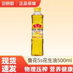 鲁花花生油500ml一级花生油5s压榨一级食用油