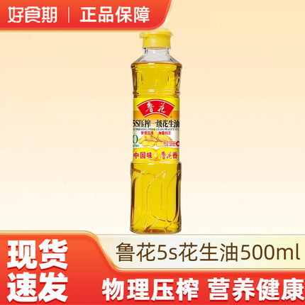鲁花花生油500ml一级花生油5s压榨一级食用油-K