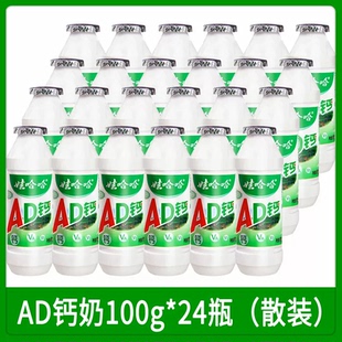 娃哈哈AD钙奶100ml*24瓶儿童酸奶营养早餐奶含乳饮料