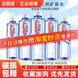 24瓶整箱多规格会议接待办公室饮用水 百岁山天然矿泉水348ml