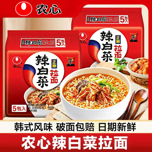农心辣白菜泡面泡菜辛拉面韩国方便面韩式拉面拌面炸酱面速食袋装