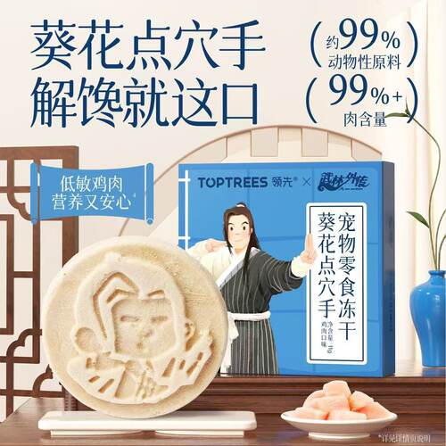 【品牌折扣】 宠物零食猫用慕斯罐/猫用鲜鲜条/l零食冻干