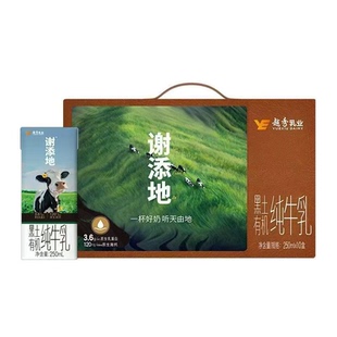 【品牌折扣】谢添地黑土A2纯牛奶 250ml*10