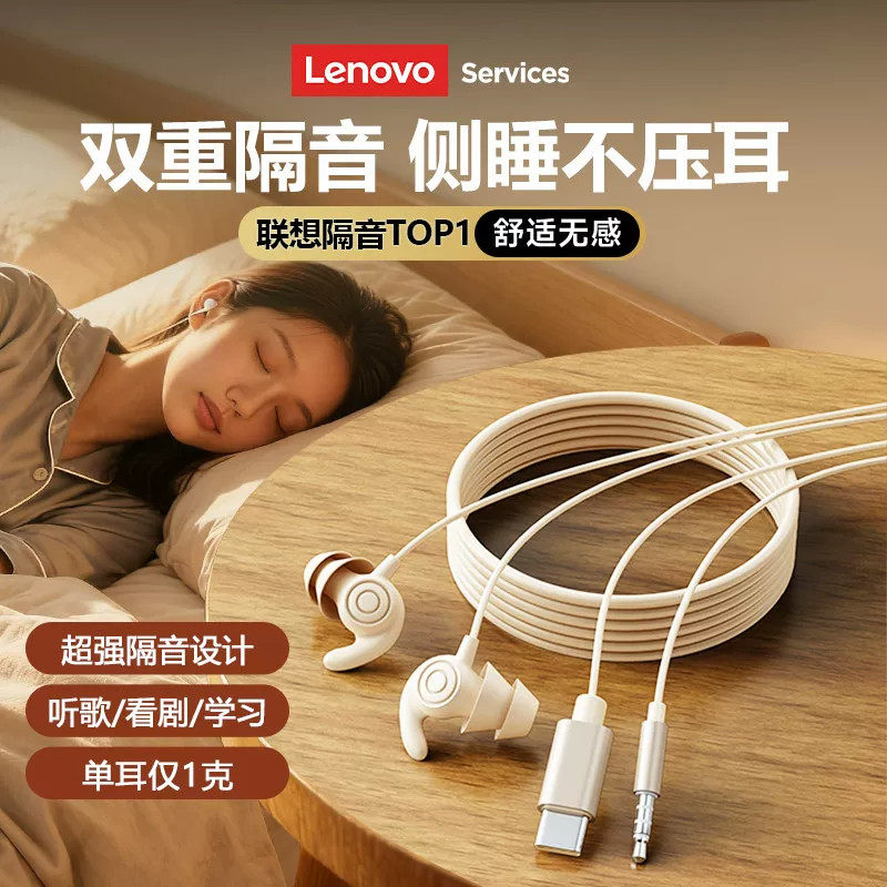 联想YF40有线睡眠耳机 紫色 3.5mm