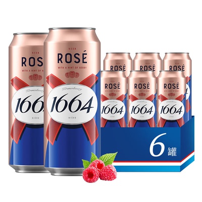 法式1664桃红啤酒 500ml*12/24罐 家庭聚餐酒水-CLB