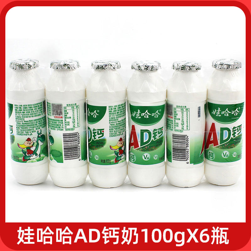 4月产 娃哈哈ad钙奶 100g*6瓶【dt】