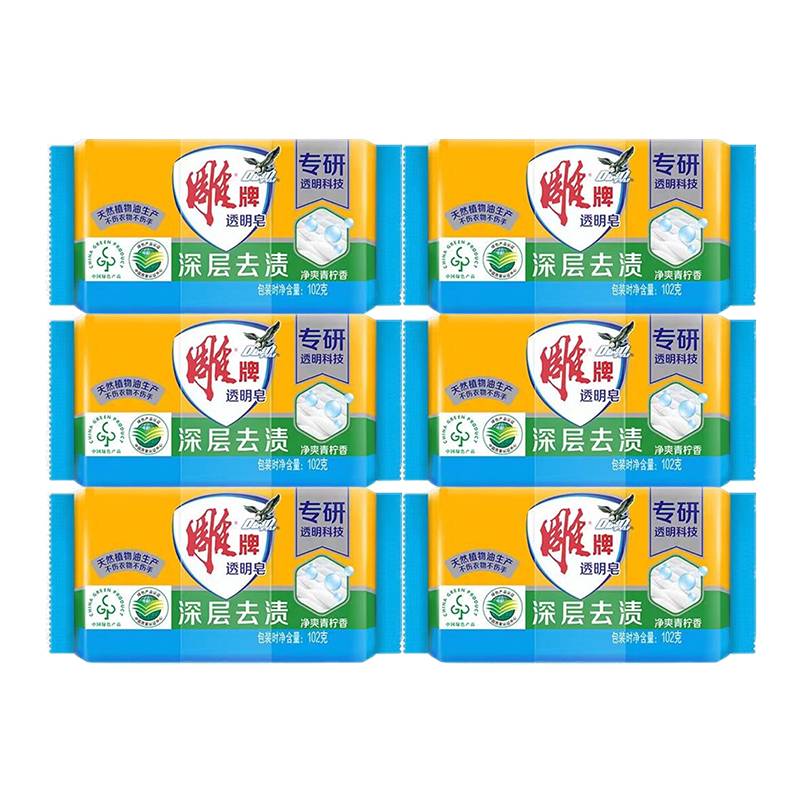 雕牌肥皂透明肥皂102g*6块
